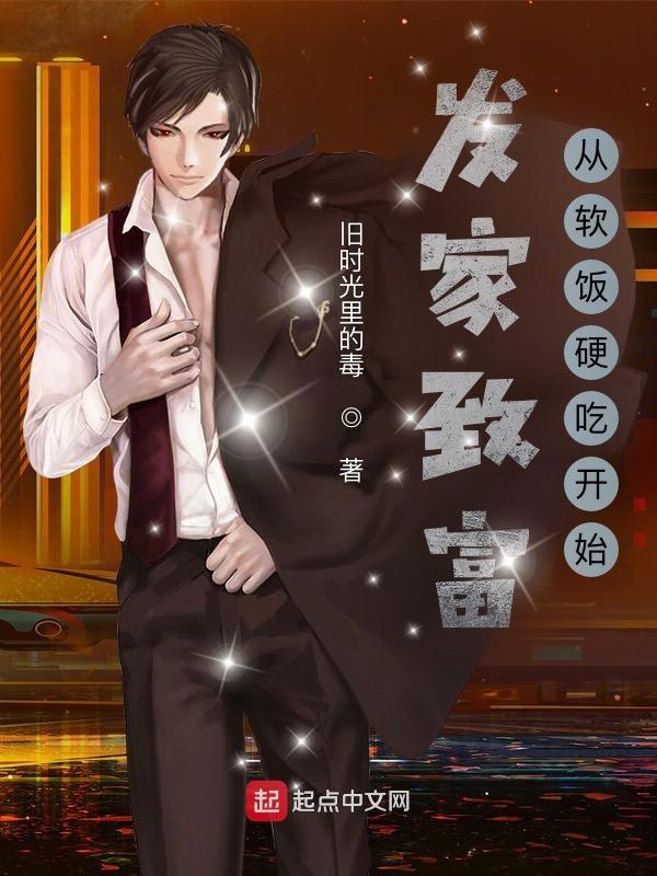 发家致富从这一秒开始