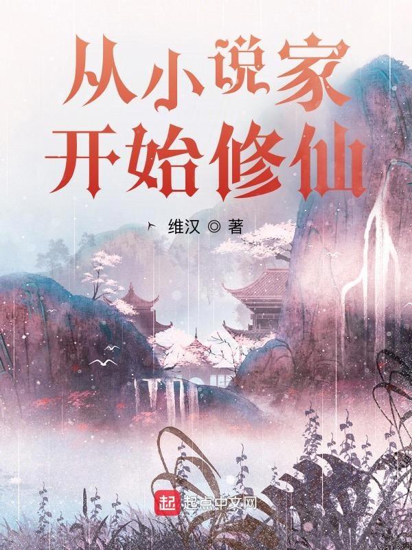从家到导演TXT最新章节列表