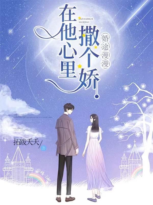 婚途漫漫专栏