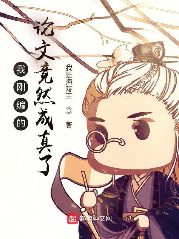 论文写成作文怎么办