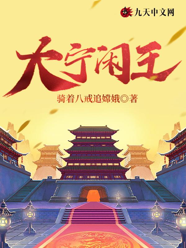 吉林省王大宁