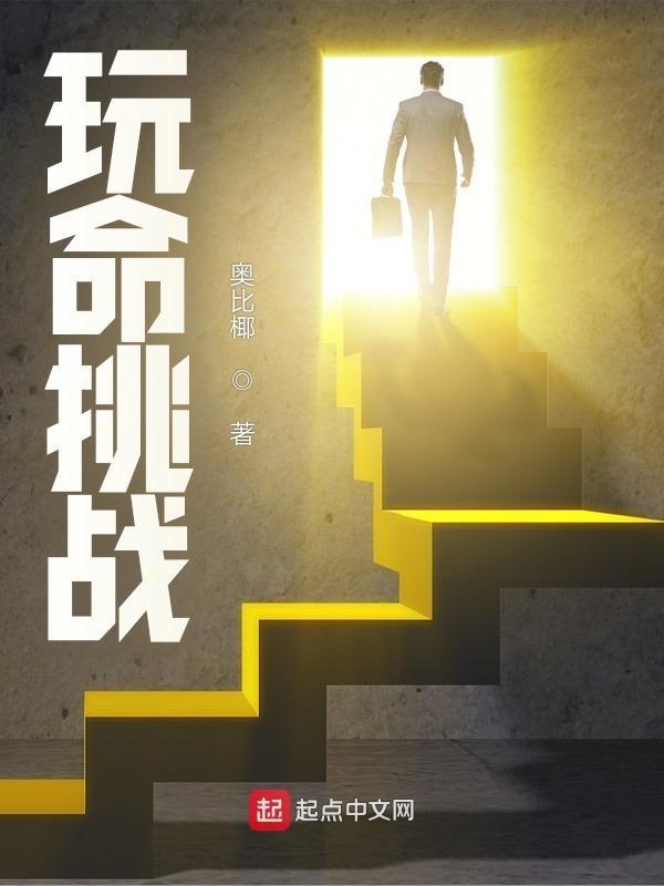 玩命对抗电视剧演员表