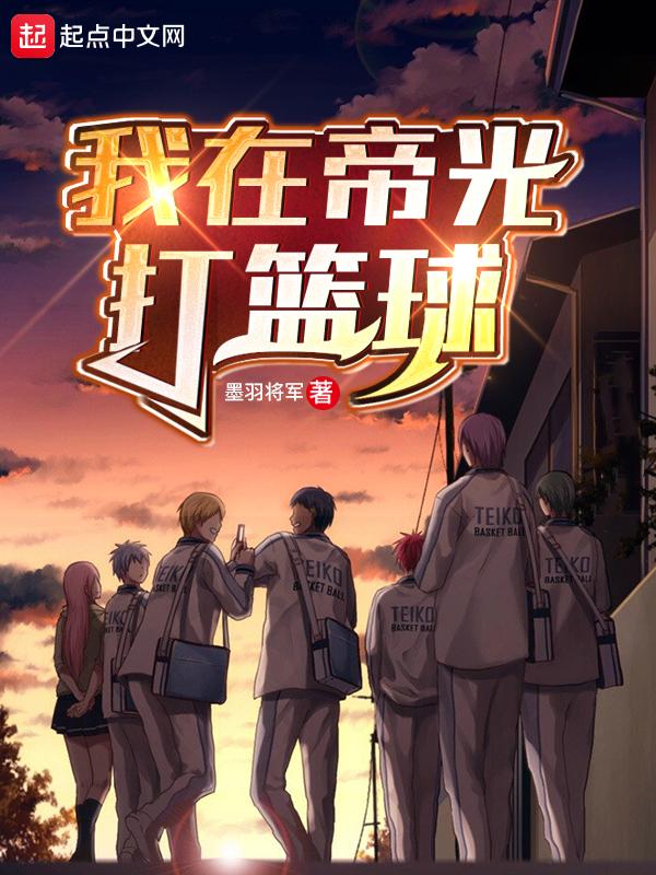 光打篮球可以减肥吗