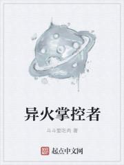 异火详细顺序排名