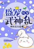 快穿武侠攻略