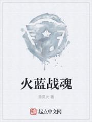 战火兵魂主演是谁