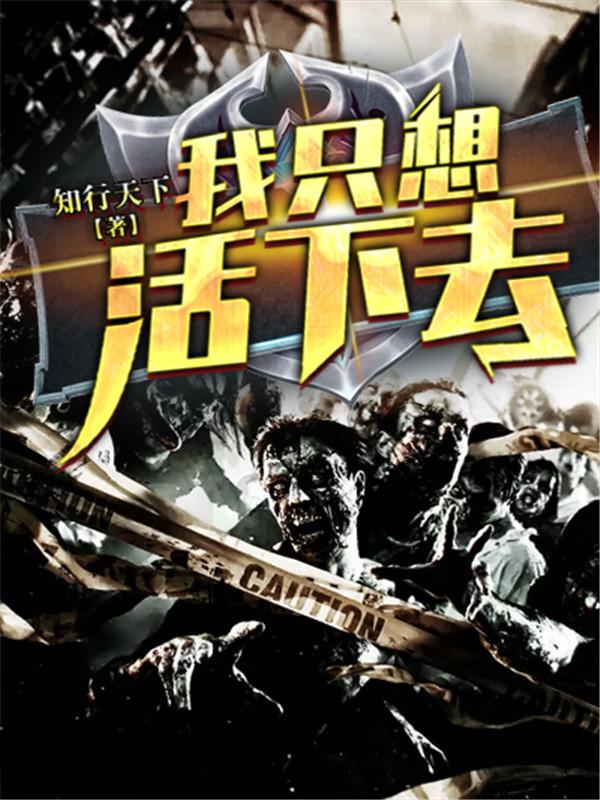 我只想活下去纪诗诗结局