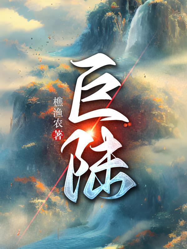 巨陆防水胶是假的吗?