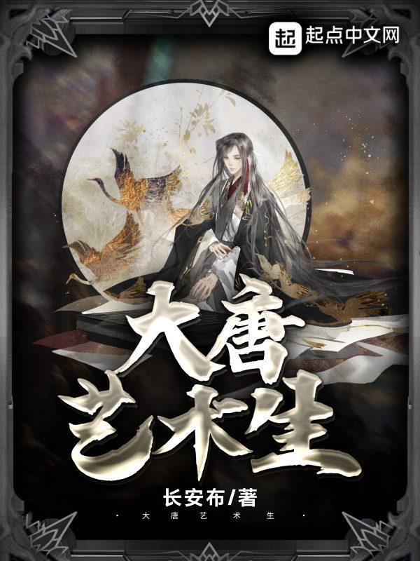 西安大唐艺术高中