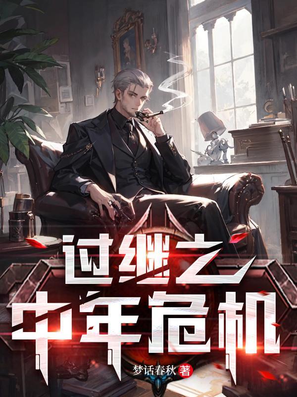 过继二周伟清醒了吗