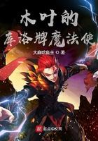 木叶的库洛牌的魔法使