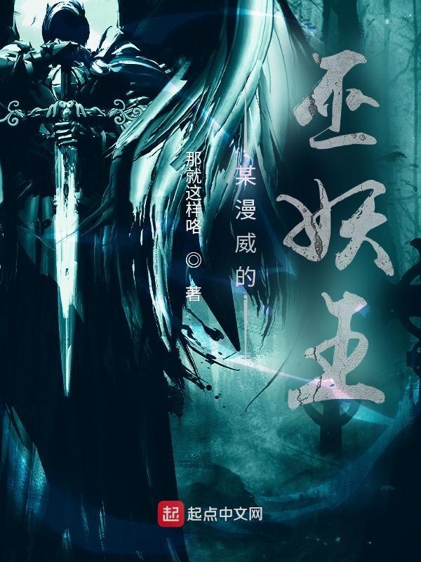漫威世界里的巫妖王