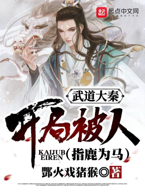 开局被武曌
