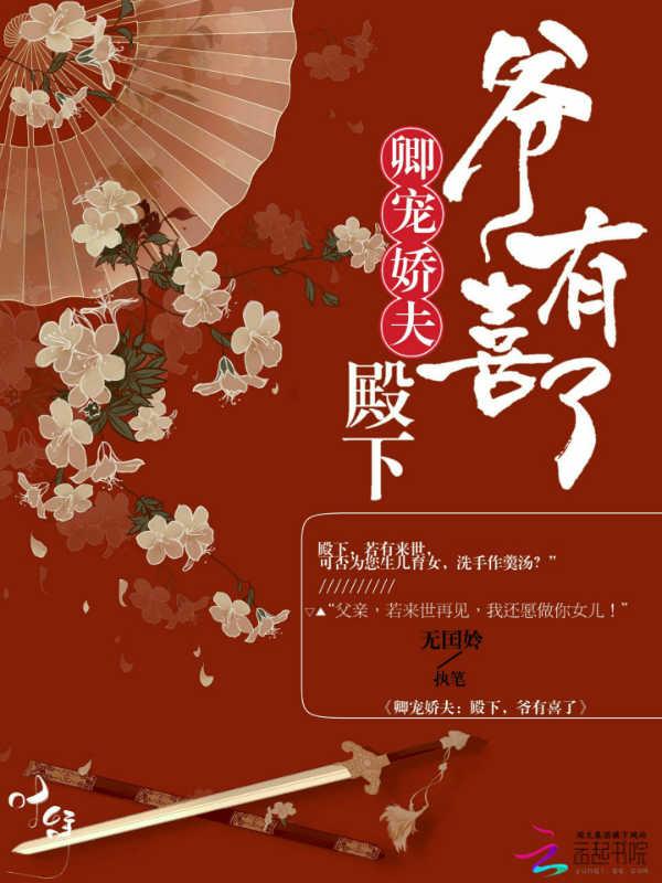 殿下的宠儿