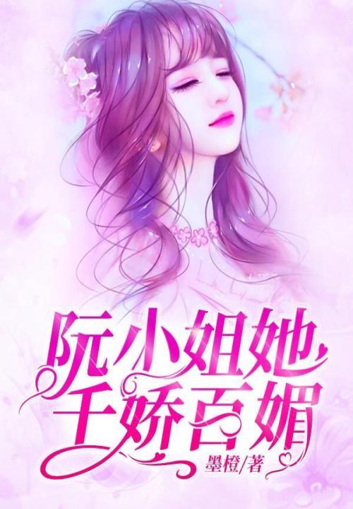 阮小姐的前夫又来求婚了笔趣阁