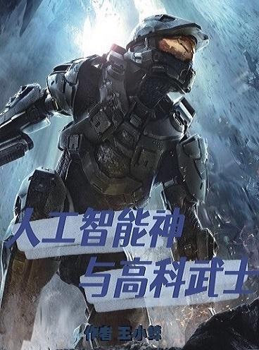 人工智能和科创的区别