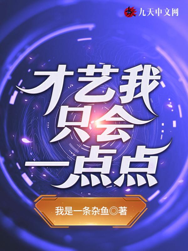 我只会一点点用英语怎么说