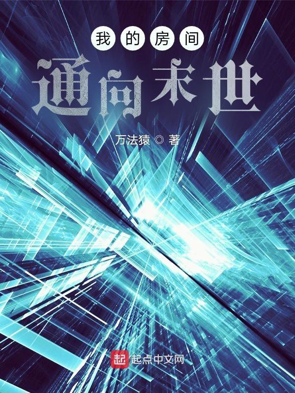 我的房间指南 综艺