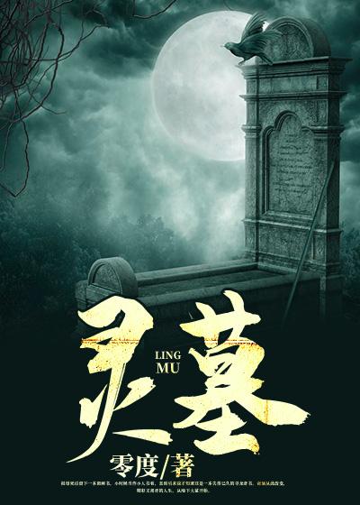 灵墓里陈望和谁在一起了