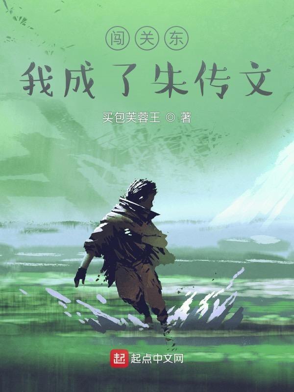 朱传文绝不怂亲亲