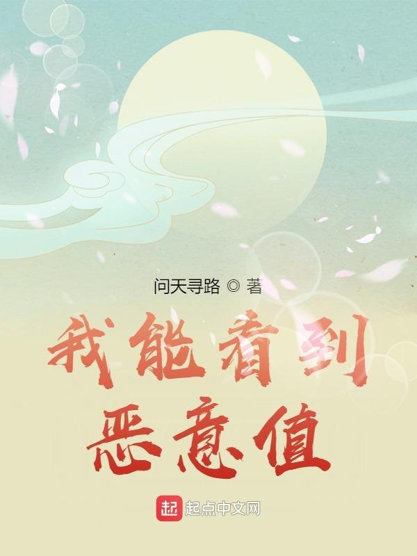 我能有什么恶意