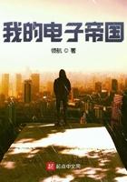 我的电子龙