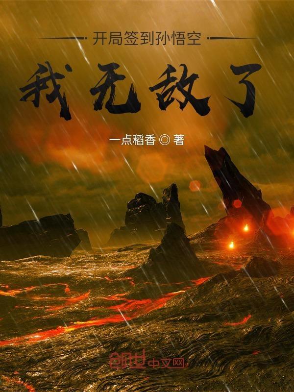开局签到孙悟空