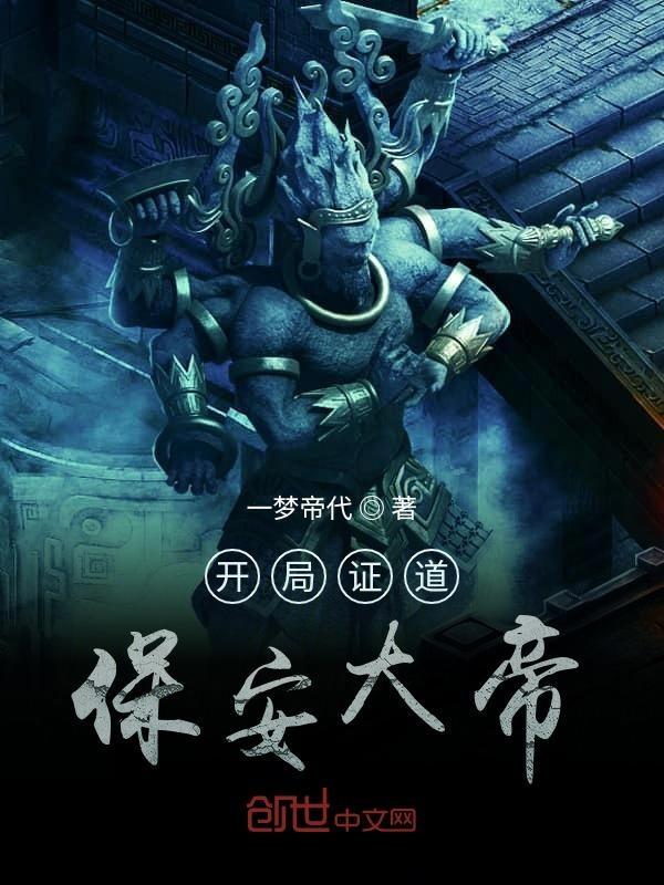 开局保安秦风短剧