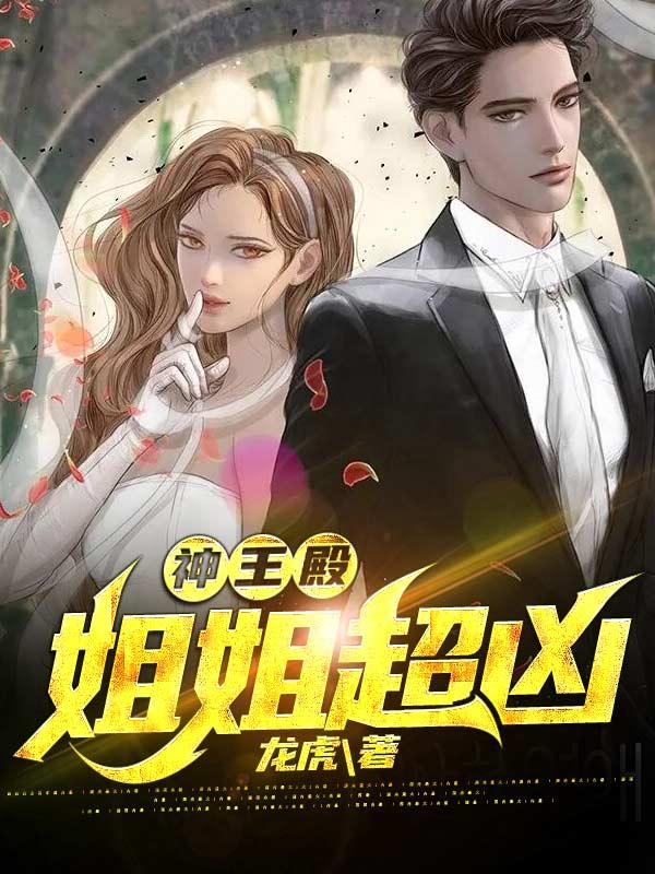 神王殿