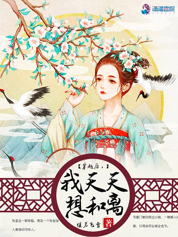 穿越后我每天都想考大学