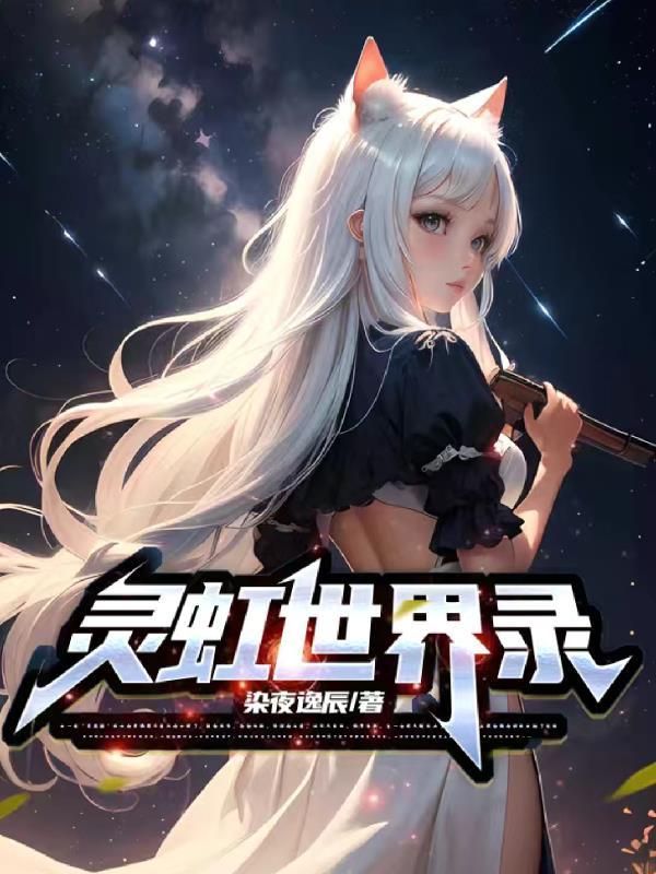灵虹影