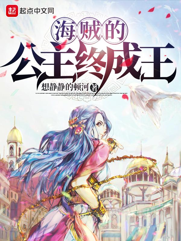 海贼王 公主