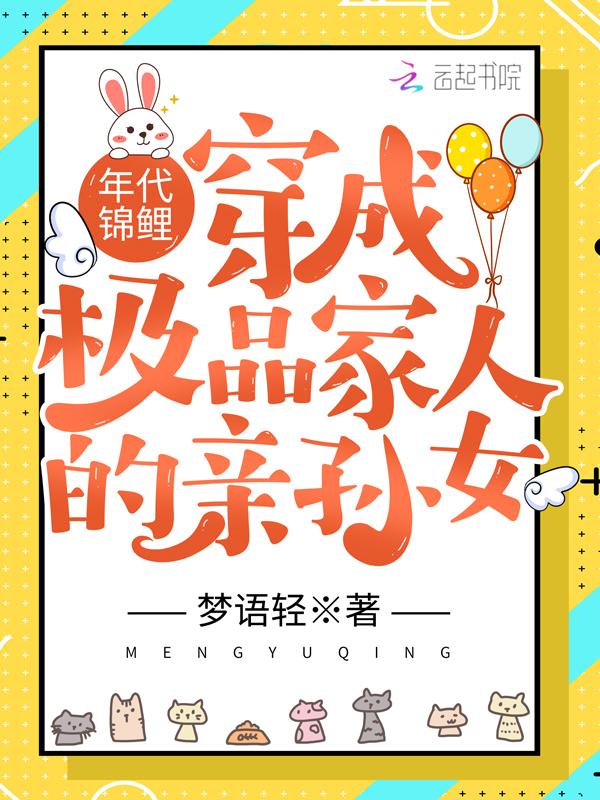 穿成年代极品一家