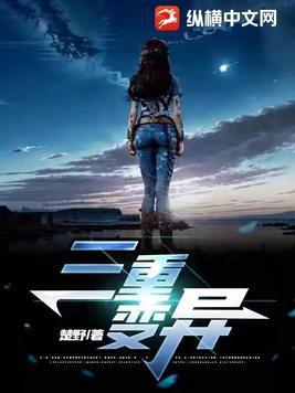 三重变相的灵魂