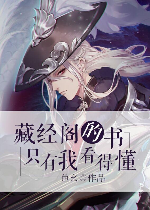 能不能看藏经阁