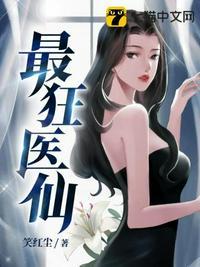 最狂神医混都市