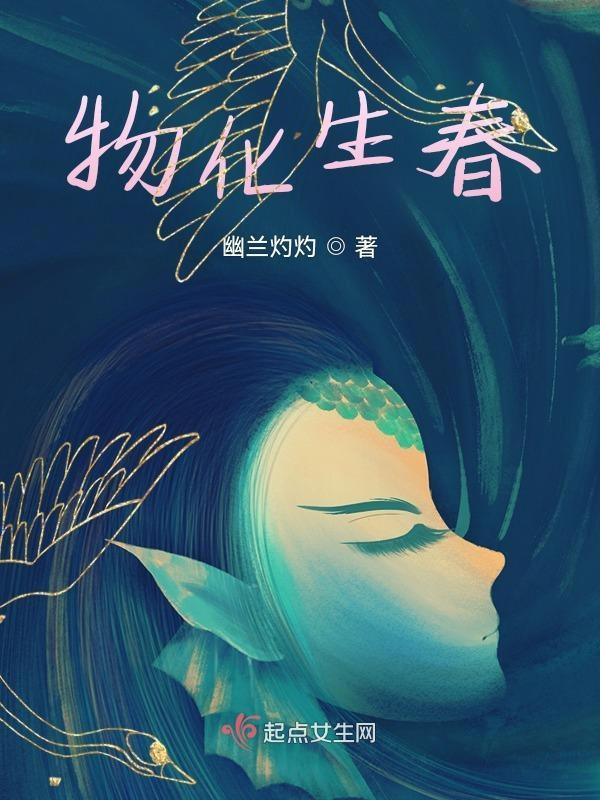 物化生