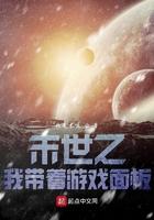 末世我带着美团短剧
