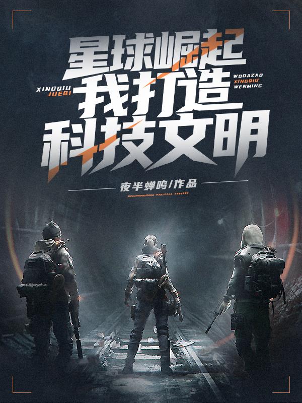 星球崛起panther免费阅读0