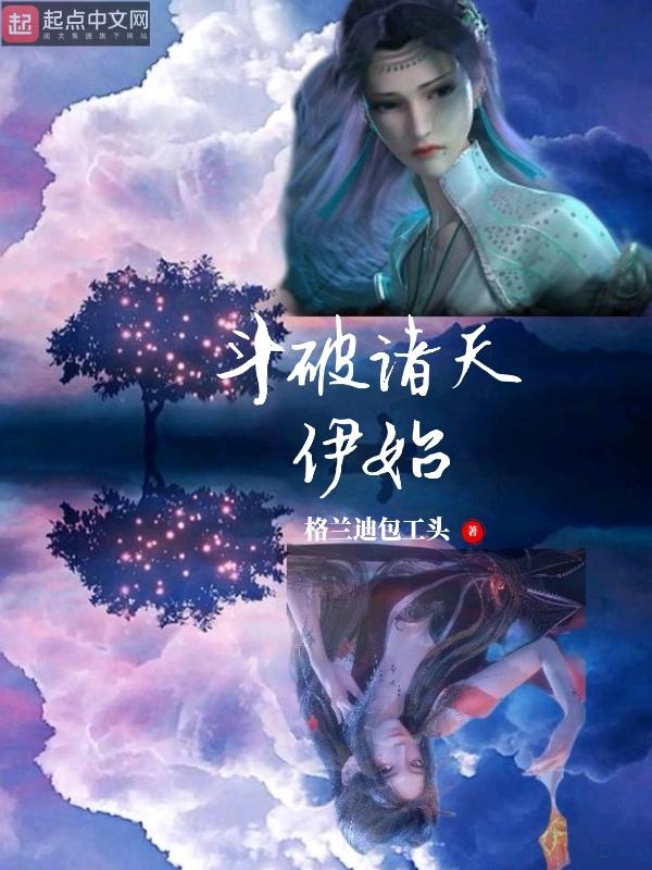 诸天章节云岚宗
