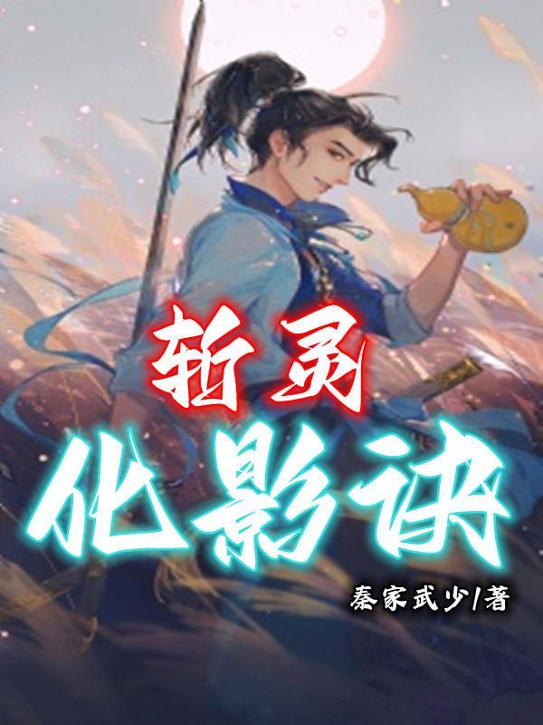 九影的