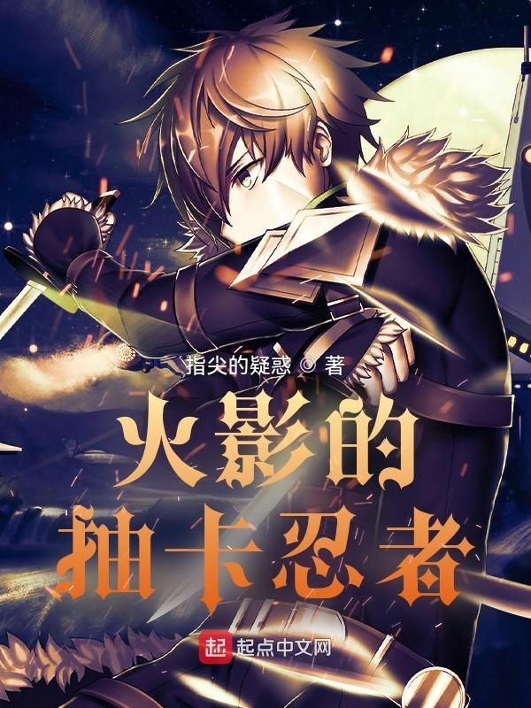抽木叶丸技巧
