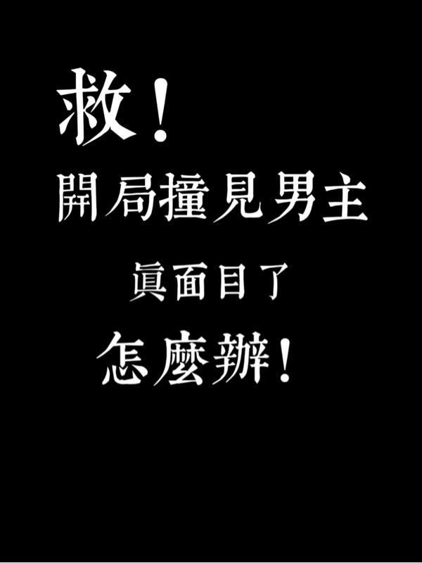 开局救了女总裁的