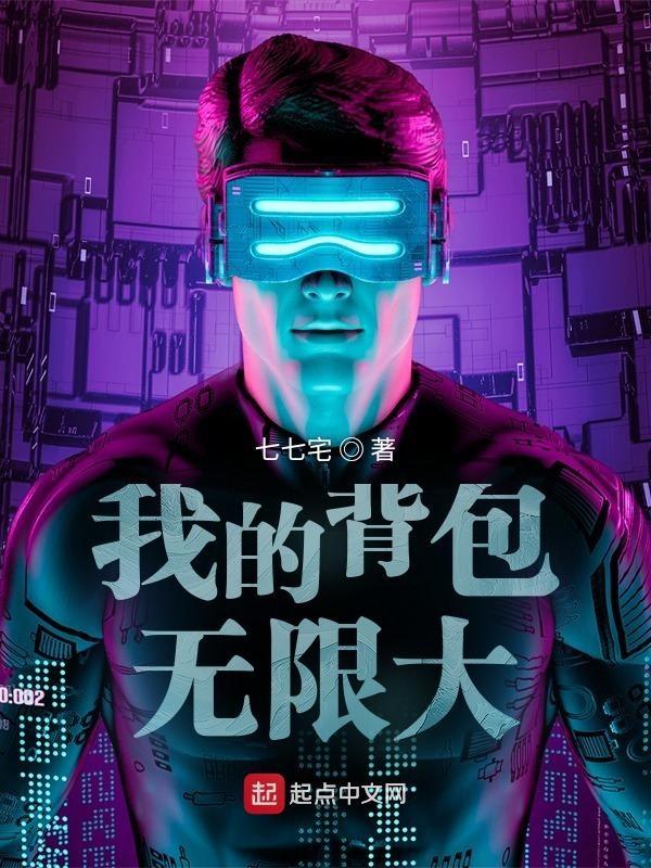 我的背包里的道具