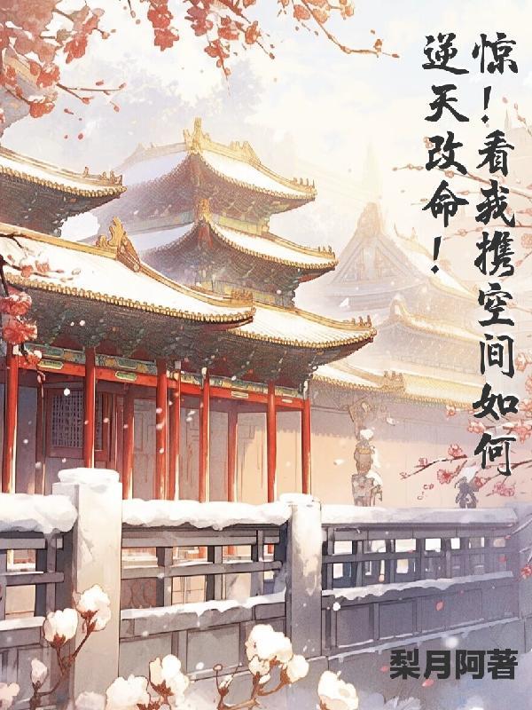 我携空间称霸海滩漫剧