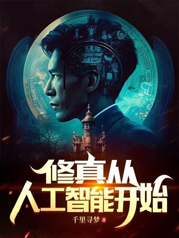 人工智能是什么时候开始有的