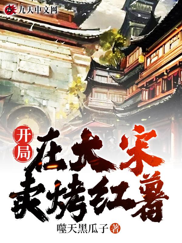 我在大宋开工厂