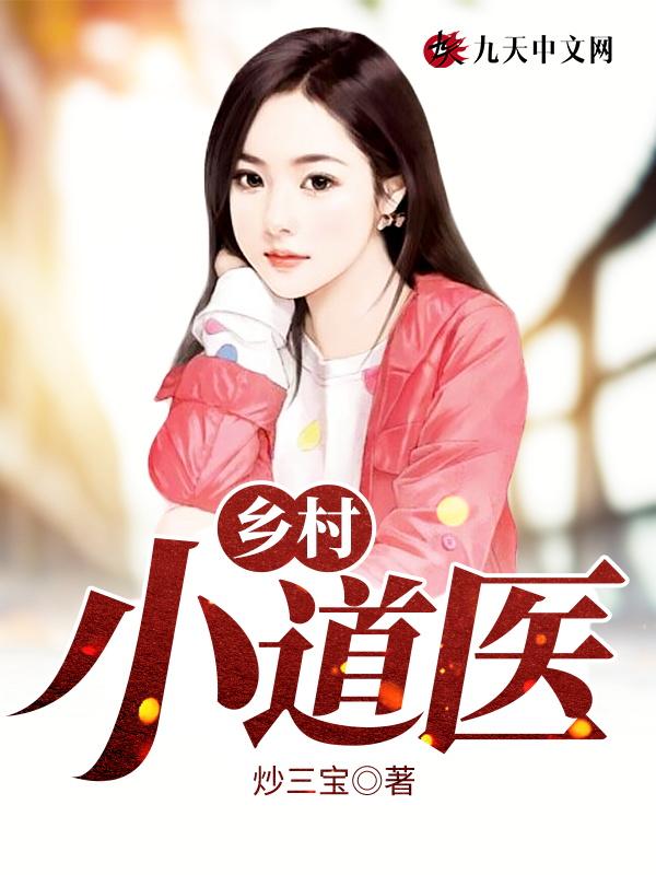 乡村的小道