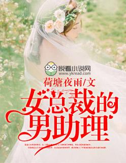 女总裁男助理短剧免费观看