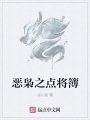 恶枭的解释是什么